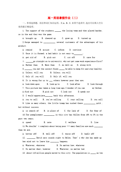 (整理版高中英语)高一英语暑假作业(二)