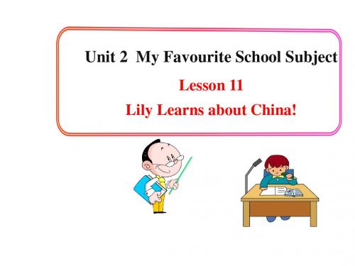 冀教版八年级英语上册第2单元《Lesson 11 Lily Learns about China!》课件(共16张PPT)