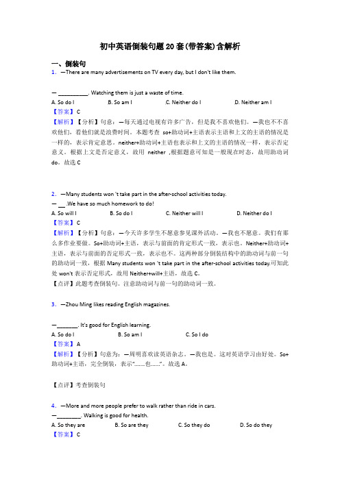 初中英语倒装句题20套(带答案)含解析