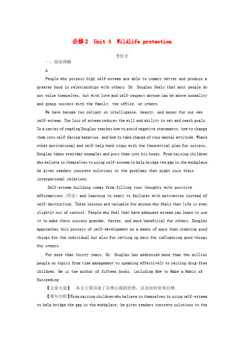 2019高考英语一轮选训习题 Unit 4 Wildlife protection(含解析)新人教版必修2