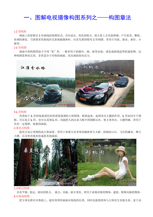 电视拍摄技巧和方法