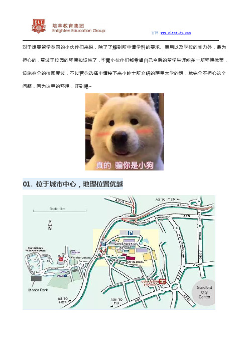 英国留学名校推荐——环境好到爆的萨里大学