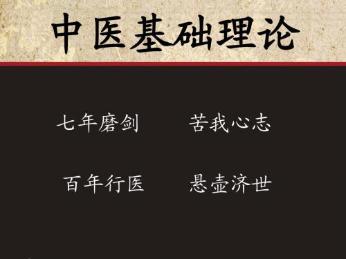 中基ppt