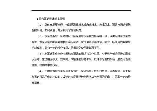 一体化设计原则的说法