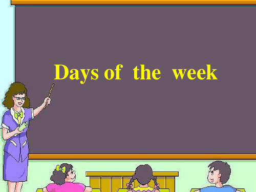 新冀教版四年级英语上册《Lesson 5 Days of the Week》优质课课件.ppt