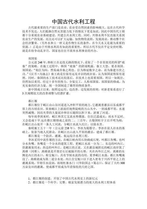 大遗址保护(古代水利工程)