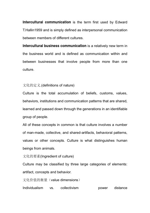 (双语)99%可能考呕心沥血之作