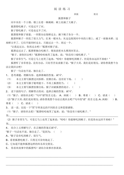 (完整版)小学四年级记叙文阅读练习