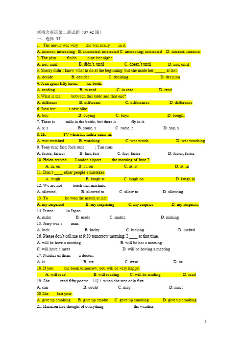 (完整word版)新概念英语第二册37-42测试题