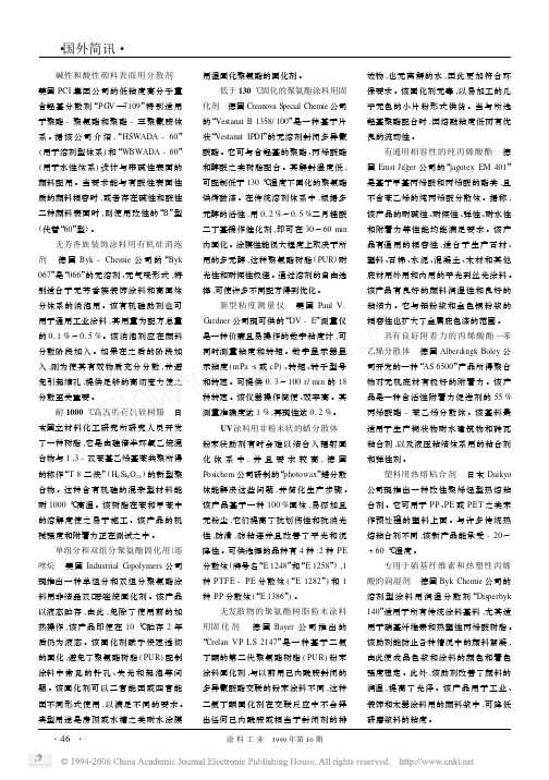 耐1000℃高温的有机硅树脂