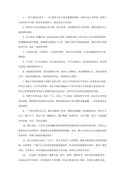 精选内心独白经典语录