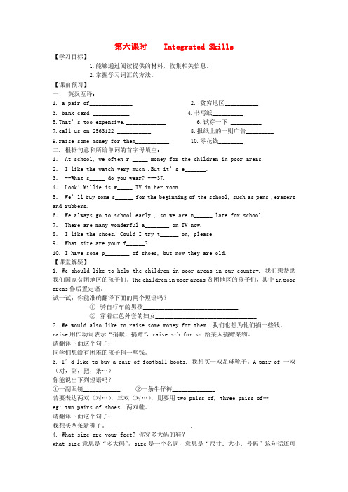 江苏省徐州市第二十二中学七年级英语上册《Unit5 Going shopping》 Integrated Skills学案(无答案) 牛津