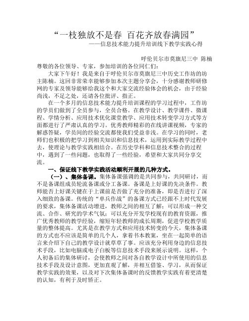 一枝独放不是春百花齐放春满园