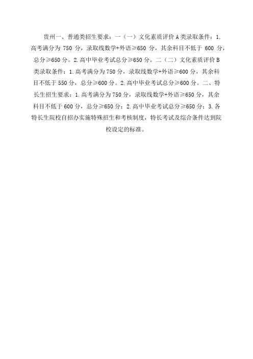 2020年高中录取分数表