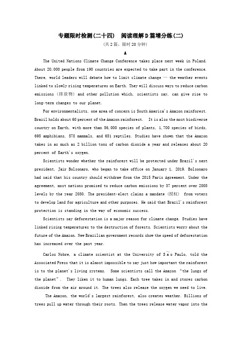 (江苏专用)2020高考英语二轮复习专题限时检测(二十四)阅读理解D篇增分练(二)