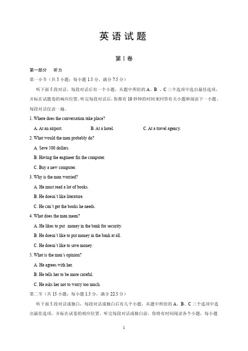 重庆市七校联盟2018届高三下学期三诊断性联考英语试题