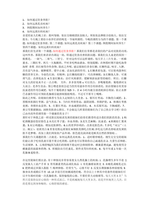 这些生活常识让你避免女性烦恼