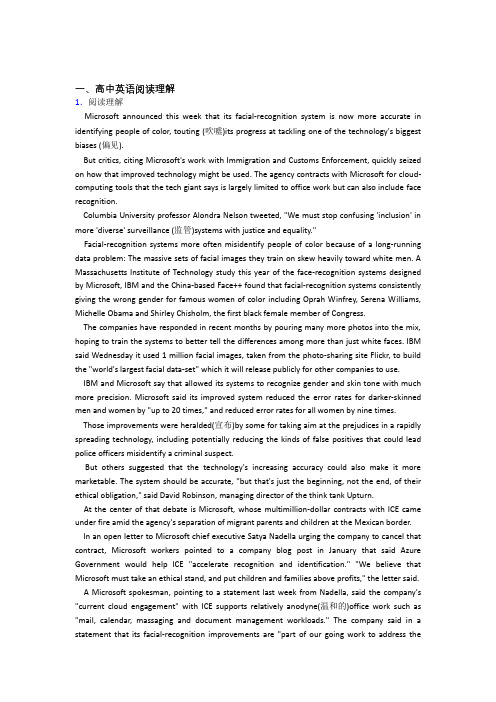 辽宁省沈阳市东北育才学校高中英语阅读理解经典例题 百度文库