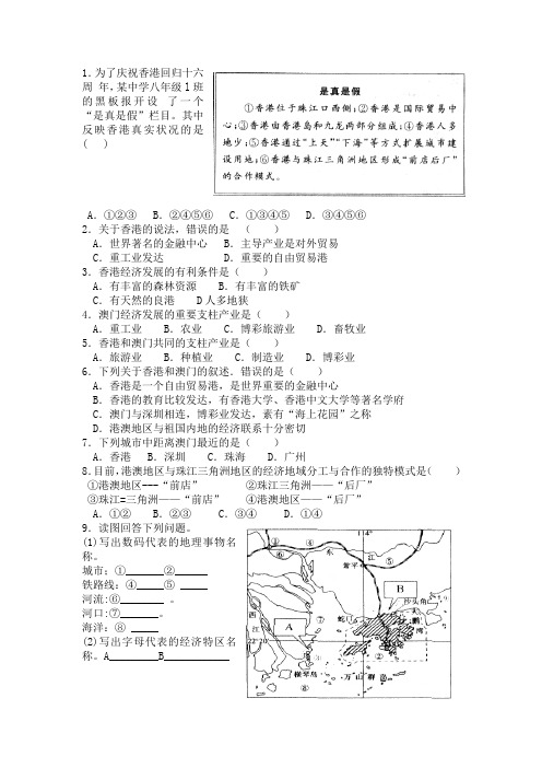 香港澳门练习