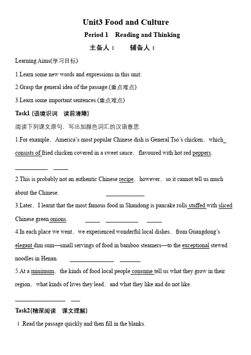 Unit3 Reading and thinking 导学案  人教版高中英语选择性必修第二册
