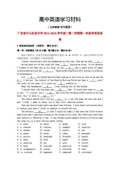 人教版高中英语选修七高二英语第二学期第一次段考试卷【会员独享】