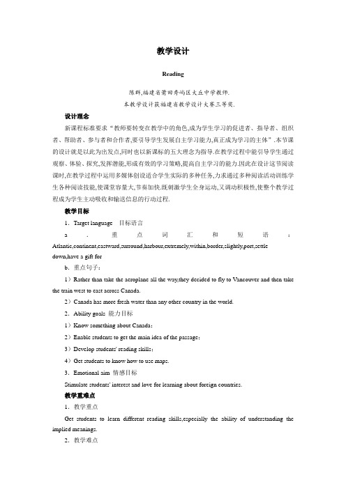 [高中英语]2017年高一英语人教版必修3教案：Unit5Reading+Word版含解析