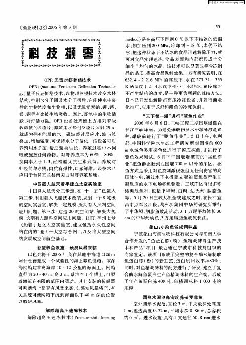科技撷零
