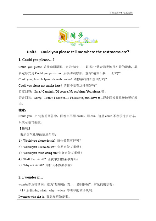 人教版英语九年级 Unit 3 知识点 习题  (无答案)