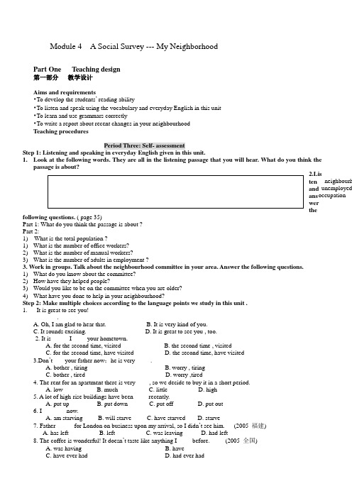 外研版必修一英语module_4_教学设计