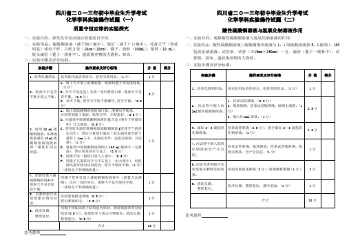 2015初中实考化学试题