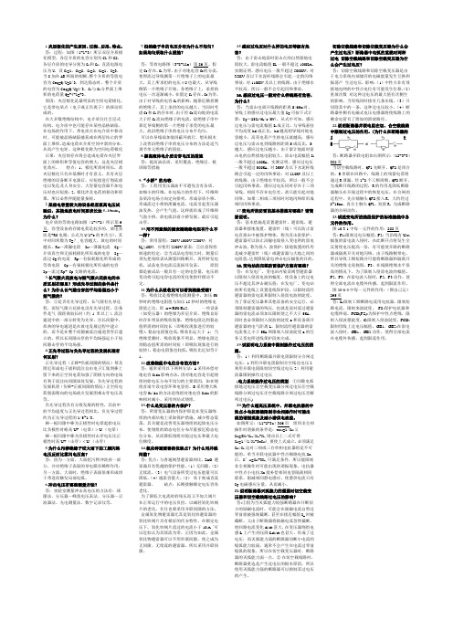 高电压 缩印版