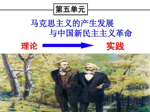 马克思主义的诞生于俄国十月革命