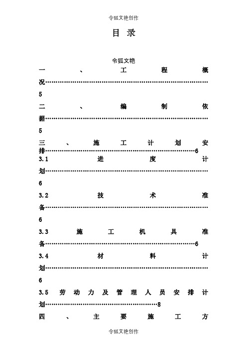 某工程外墙脚手架施工方案及计算介绍模板之令狐文艳创作