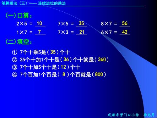 三年级数学连续进位的除法
