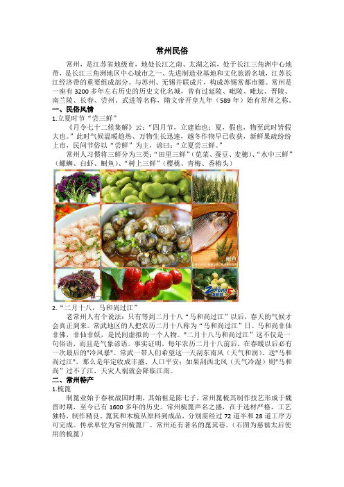 常州人文
