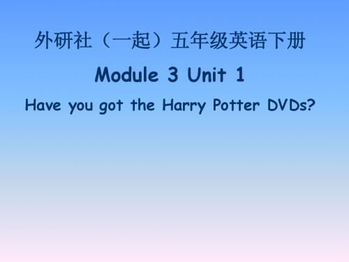 M3U1课件1-新标准(一起)小学英语五年级下册