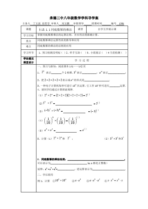 同底数幂的乘法