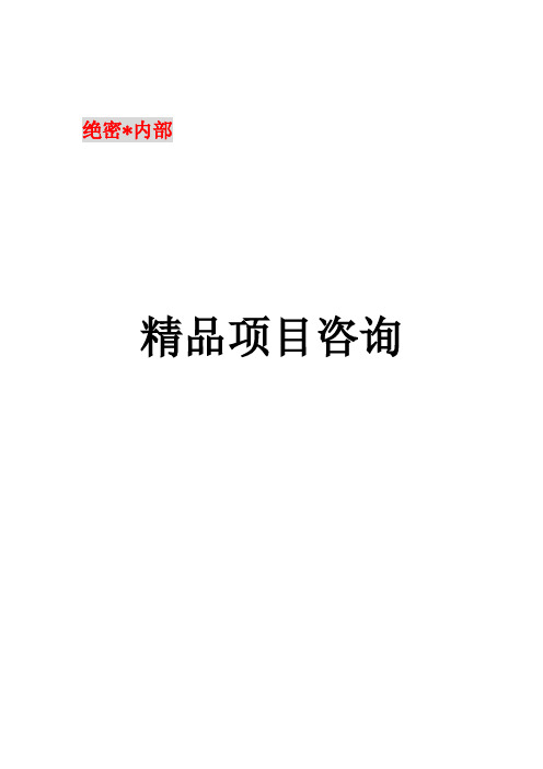 玉米种子烘干项目可行性实施方案