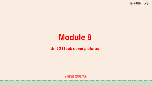 外研社三年级起点英语四年级下册教学课件 Module8 Unit2