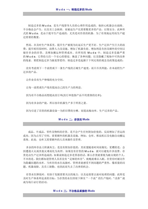 九大浪费