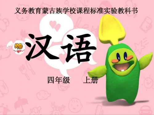 小母鸡种稻子课件
