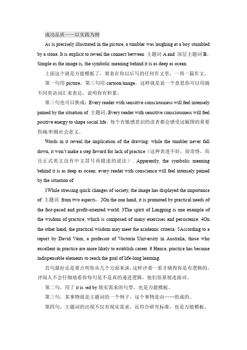 英语作文-重要性