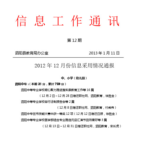 信 息 工 作 通 讯