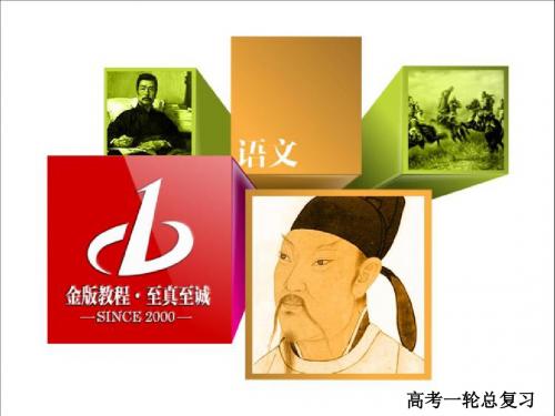 2018年高考复习语文 专题  高考新材料作文的审题立意(一)