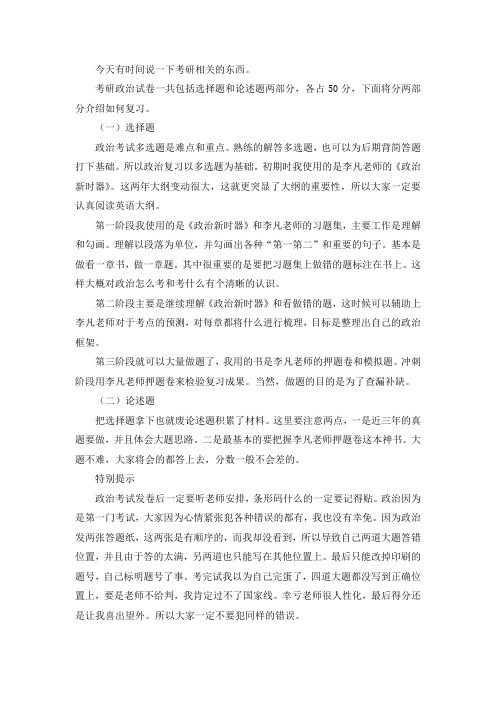 2021贵州师范大学美术专硕考研真题经验参考书