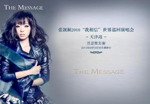 2010张靓颖“我相信”世界巡回演唱会天津站