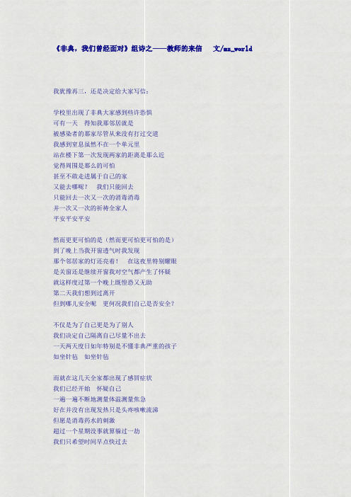非典,我们曾经面对