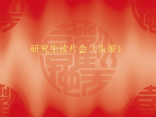 Wernicke脑病 -优秀医学PPT课件