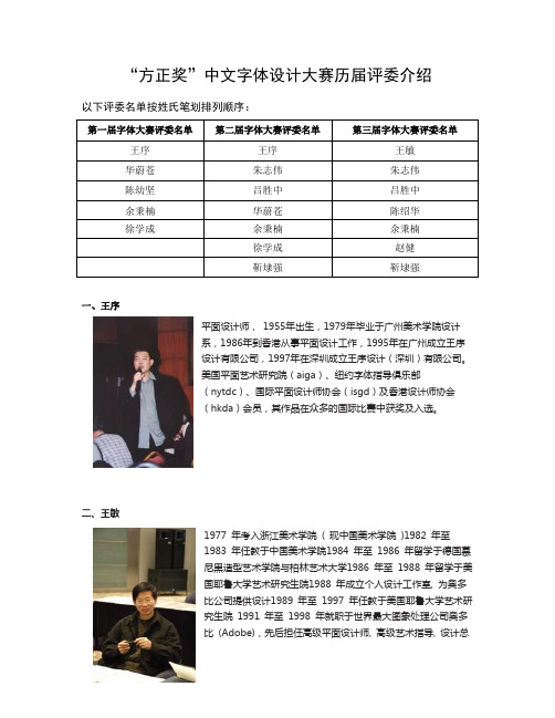 靳埭