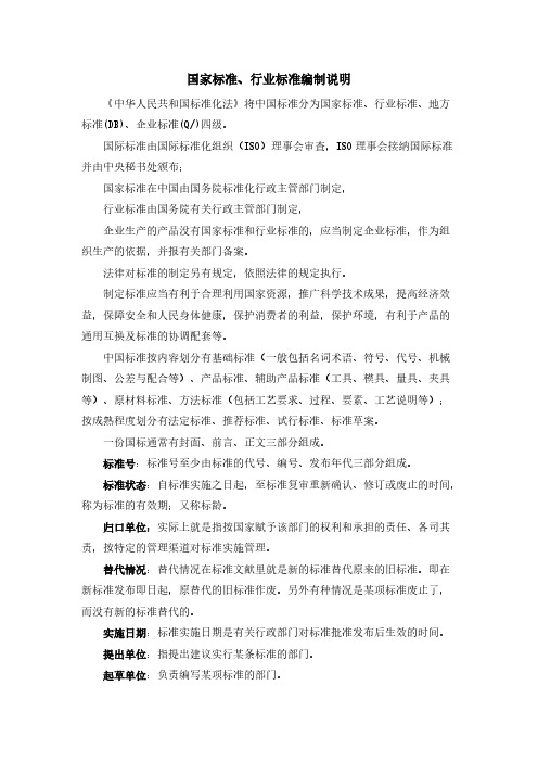 【国家标准】DB22T 2362-2015 镁合金中钠含量的测定火焰原子吸收光谱法